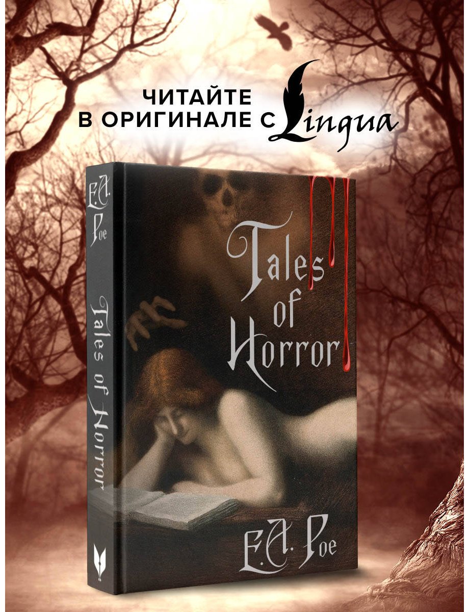 Книга По Э. А.: Tales of Horror купить,NaN