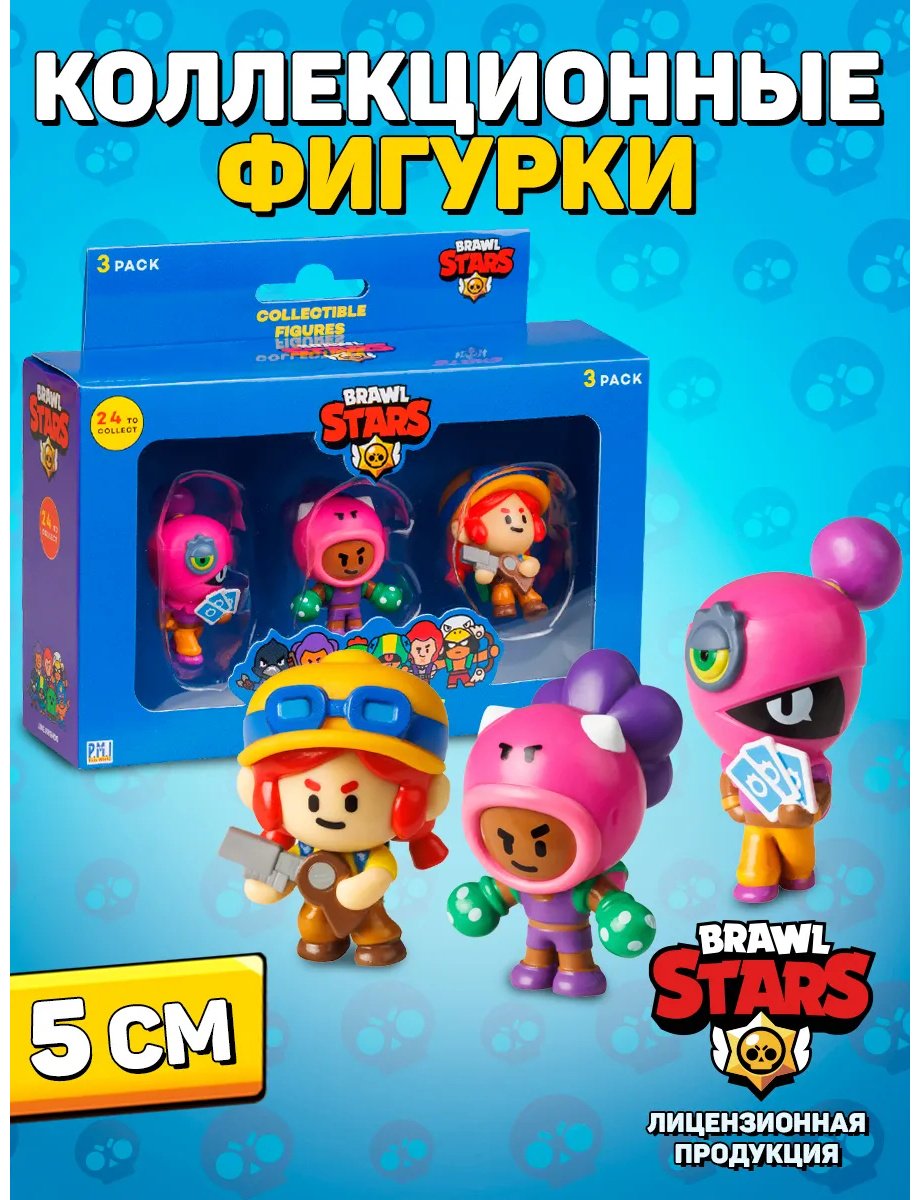 Brawl Stars Джесси, Тара и Роза 5 см 3 шт купить,NaN