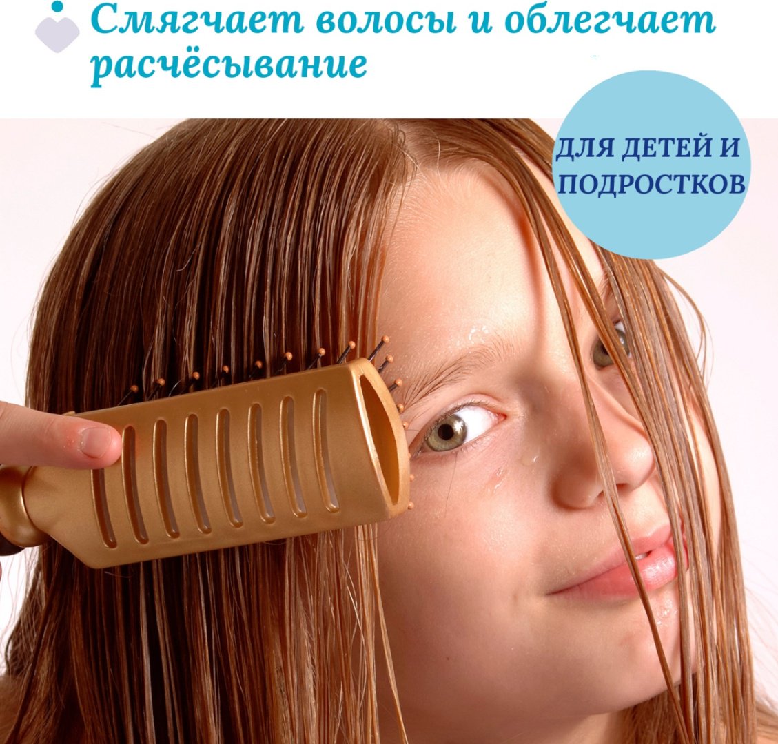 Кондиционер Chicco Ваниль 150 мл купить,NaN
