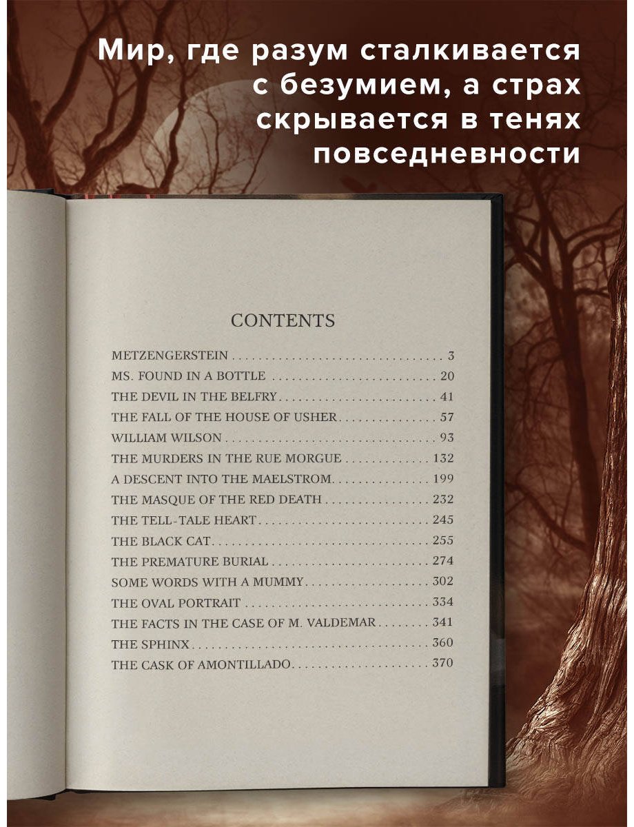 Книга По Э. А.: Tales of Horror купить,NaN