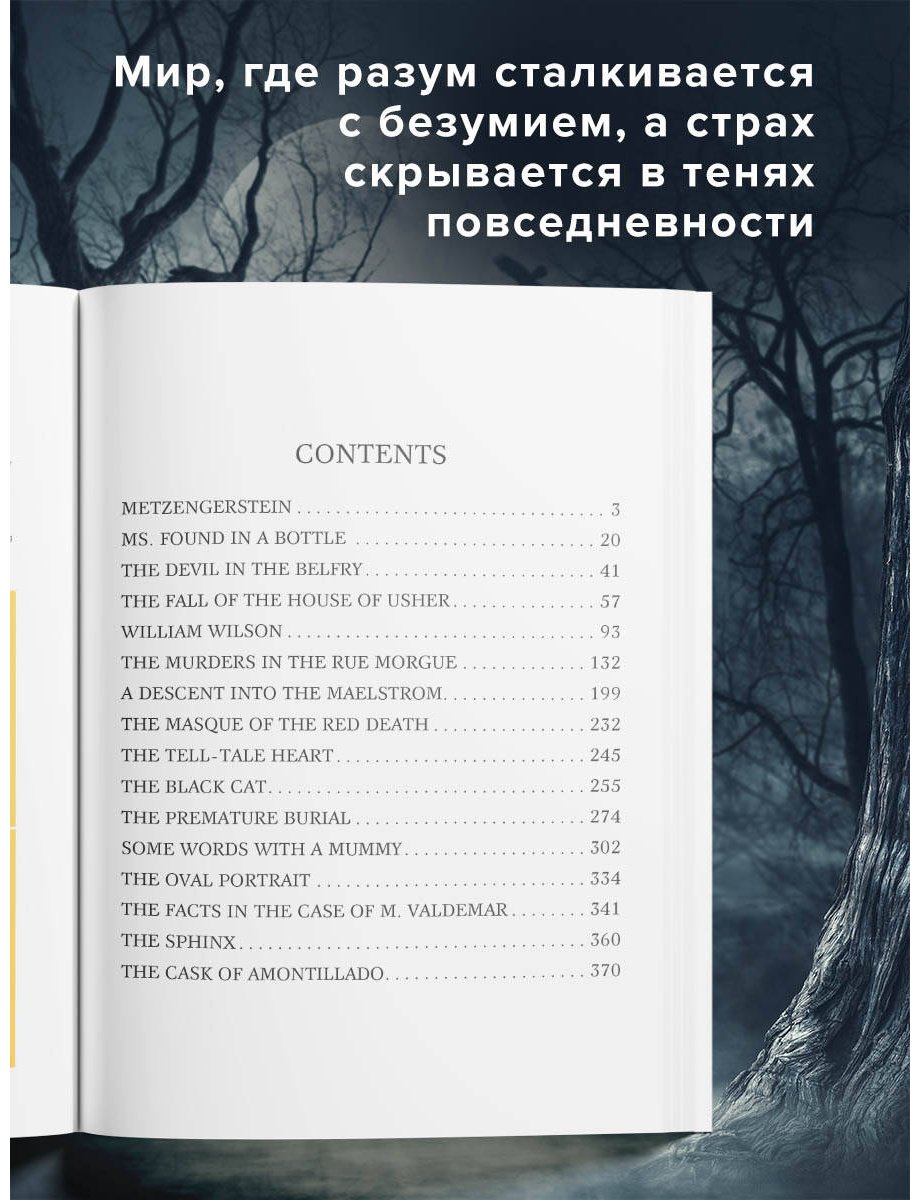 Книга По Э. А.: Tales of Horror купить,NaN