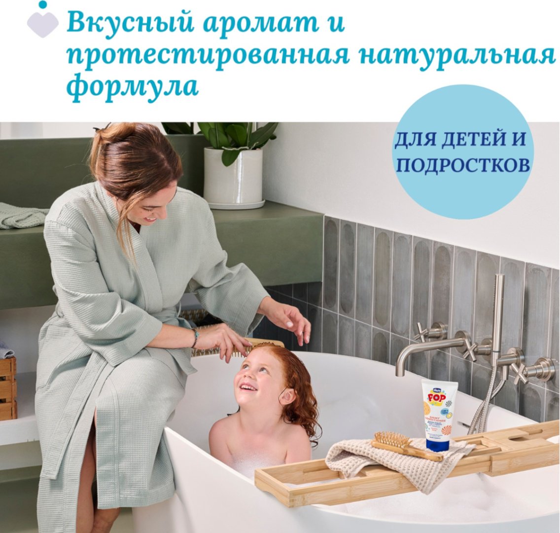 Кондиционер Chicco Ваниль 150 мл купить,NaN
