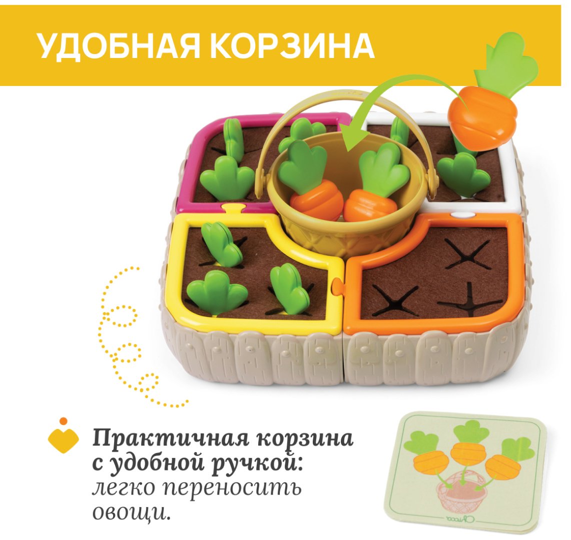 Сортер Chicco Огород 2-в-1 купить,NaN