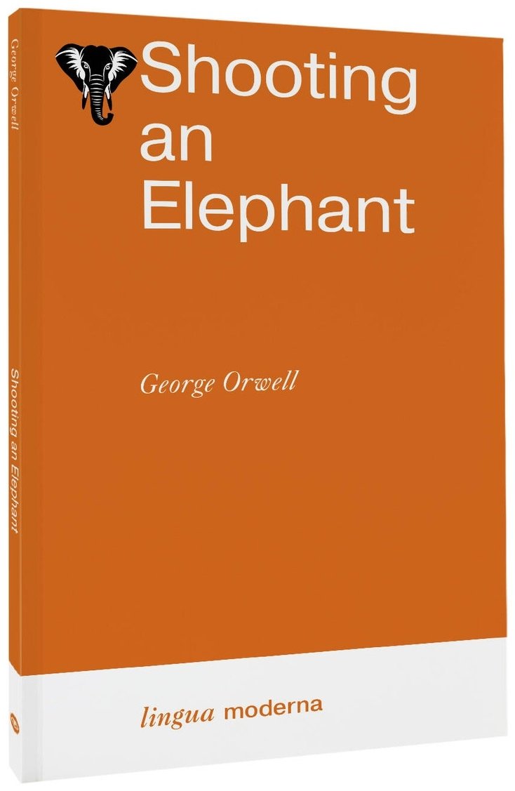 Книга Оруэлл Дж.: hooting an Elephant купить,NaN