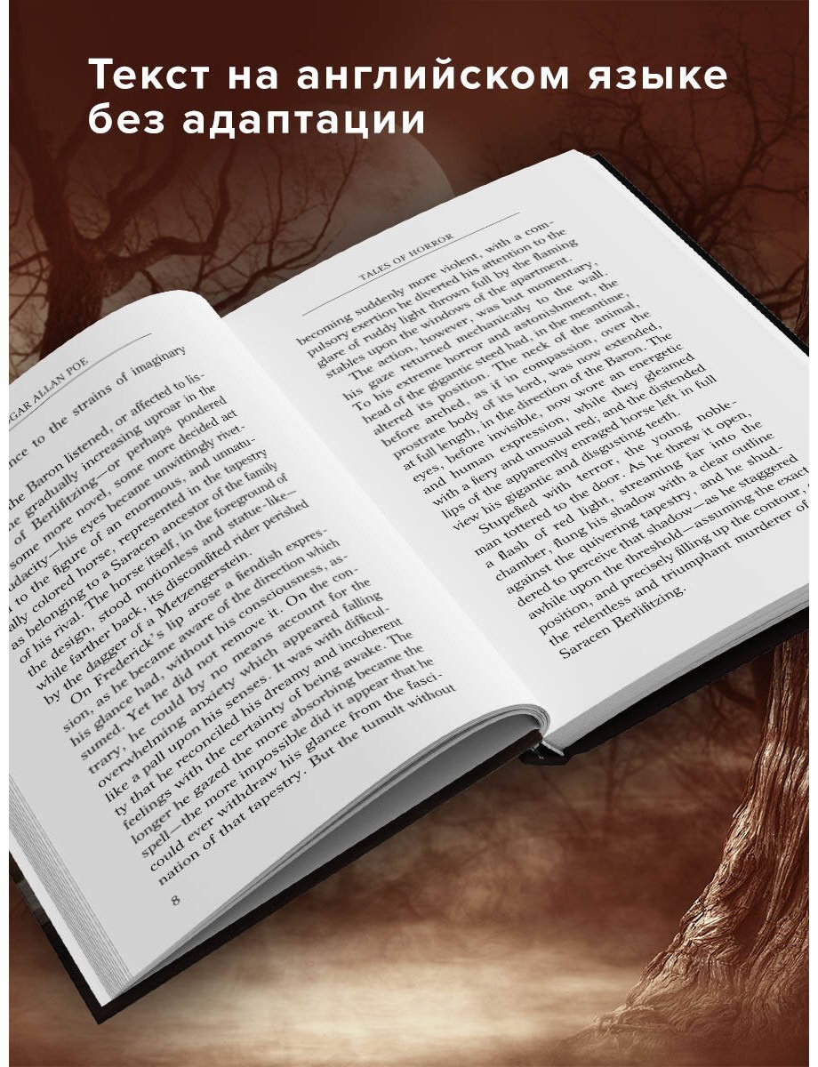 Книга По Э. А.: Tales of Horror купить,NaN