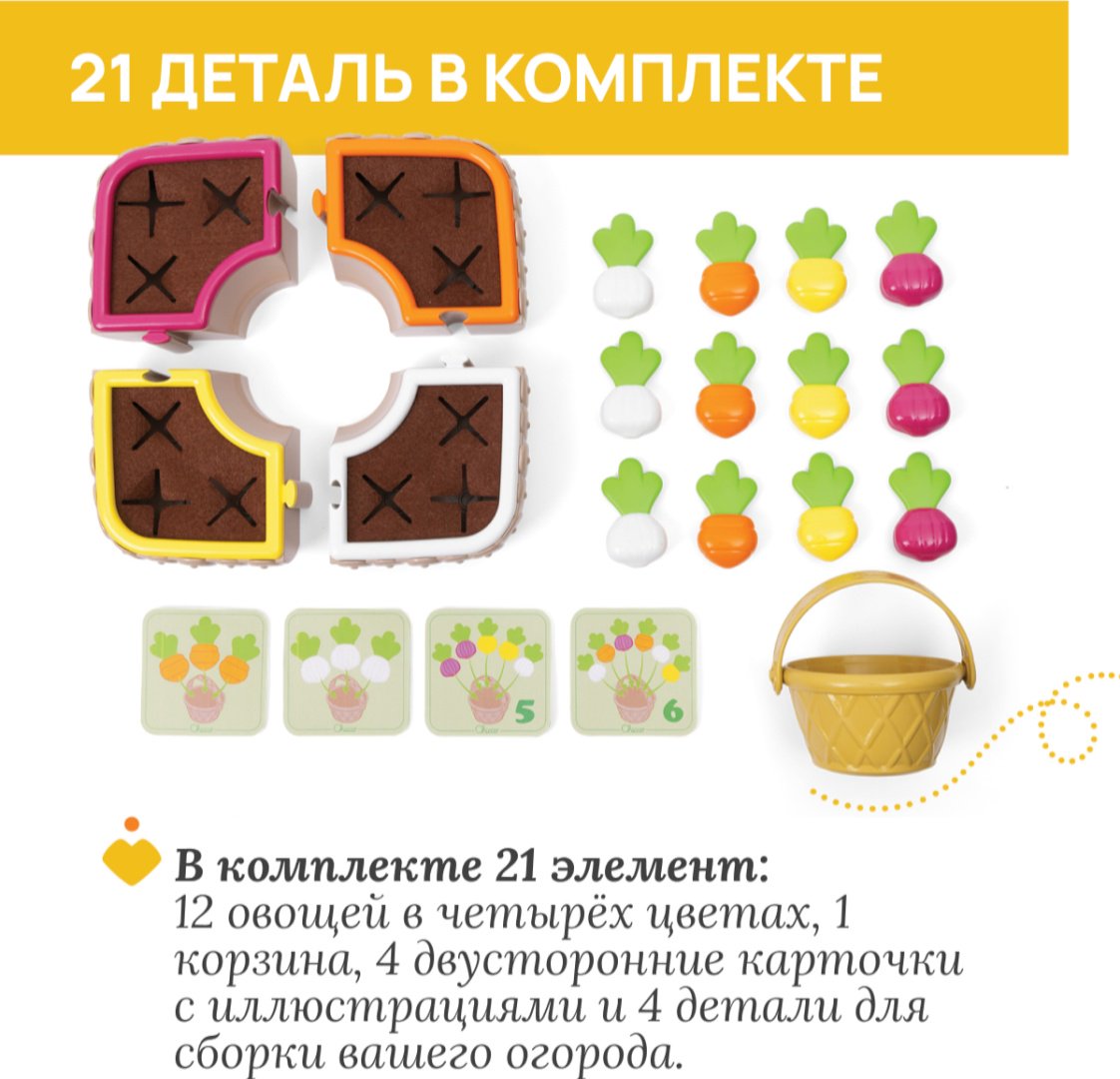 Сортер Chicco Огород 2-в-1 купить,NaN