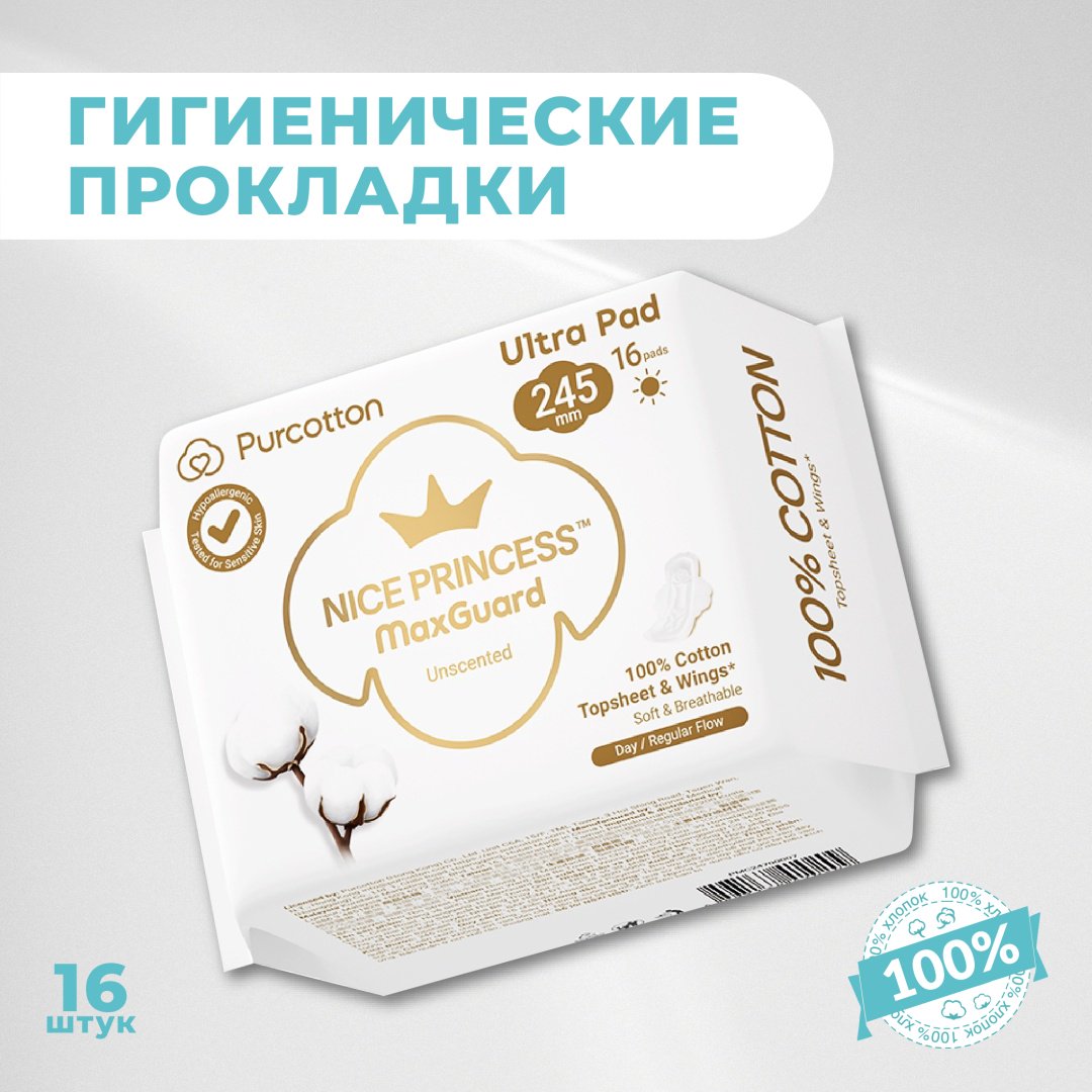 Purcotton прокладки Umay 16 шт купить,NaN