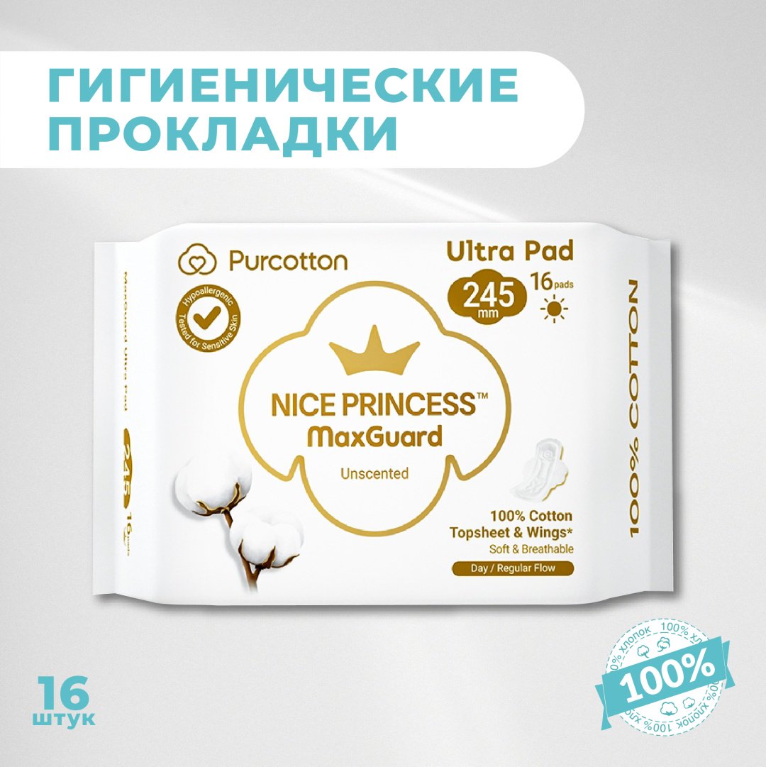 Purcotton прокладки Umay 16 шт купить,NaN