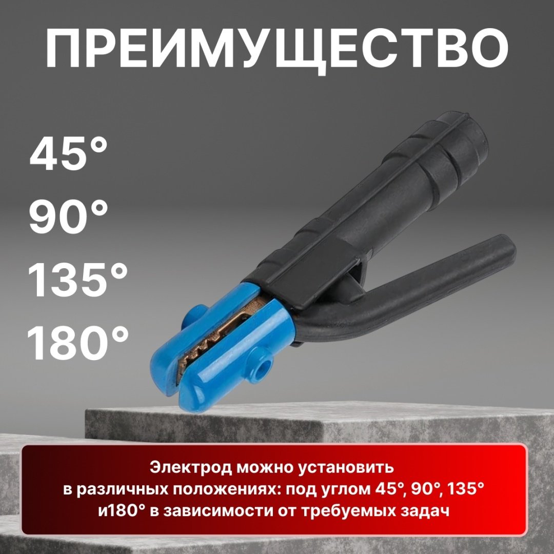 Держатель электродов Solaris SL1568-4, 1 шт