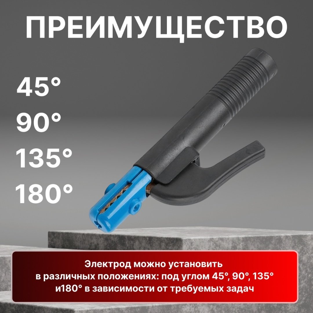 Держатель электродов Solaris SL1567-3, 1 шт