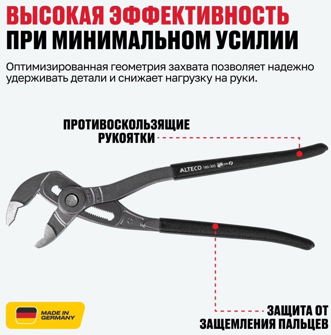 ALTECO клещи Industrial 0705-1K-300-X 96883 300 мм