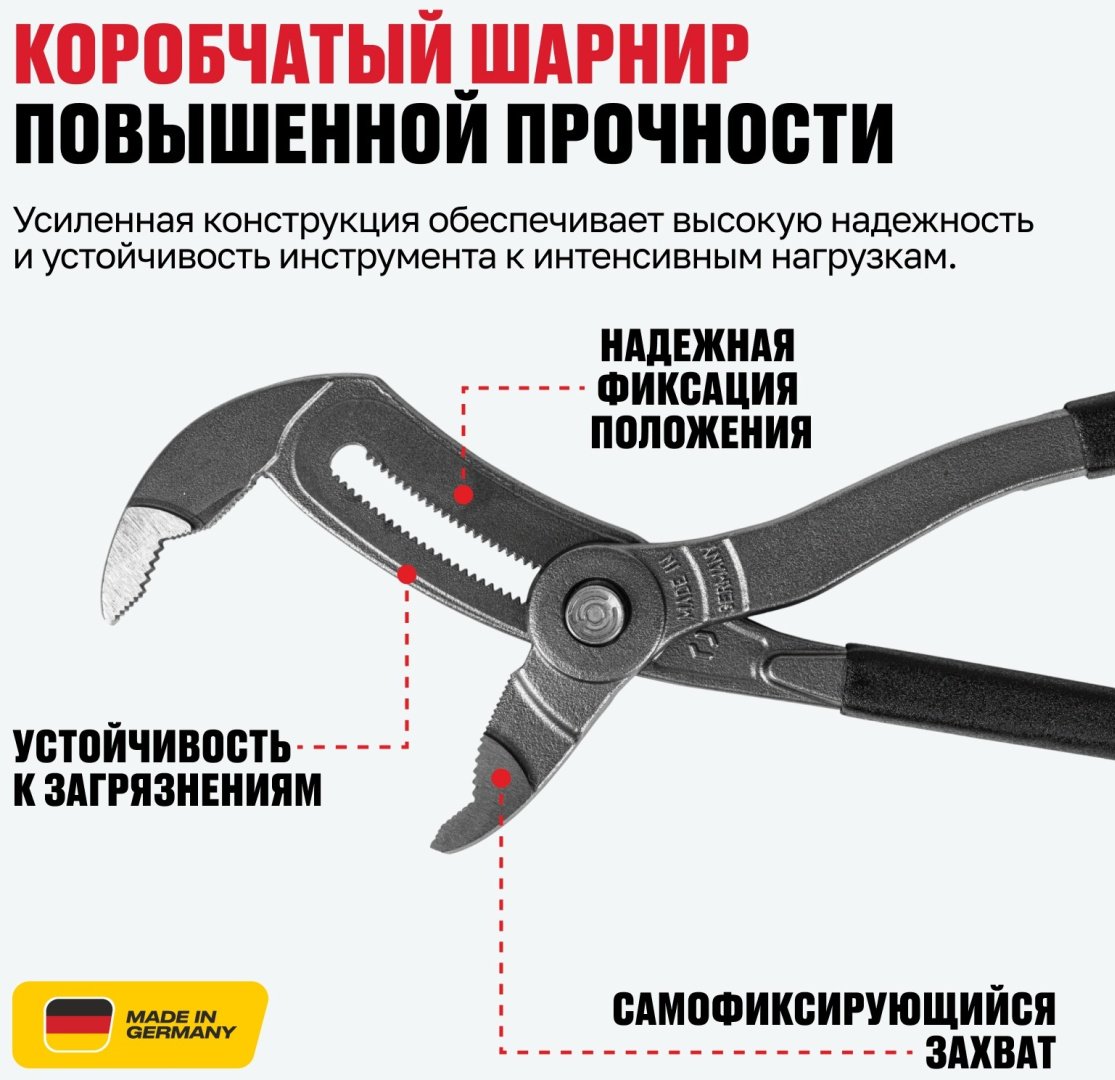 ALTECO клещи Industrial 0705-1K-300-X 96883 300 мм