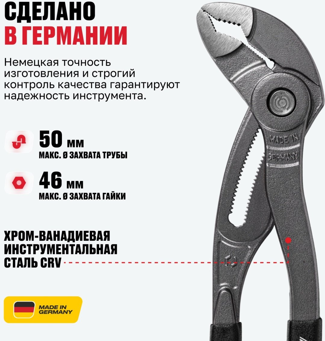 ALTECO клещи Industrial 0705-1K-300-X 96883 300 мм