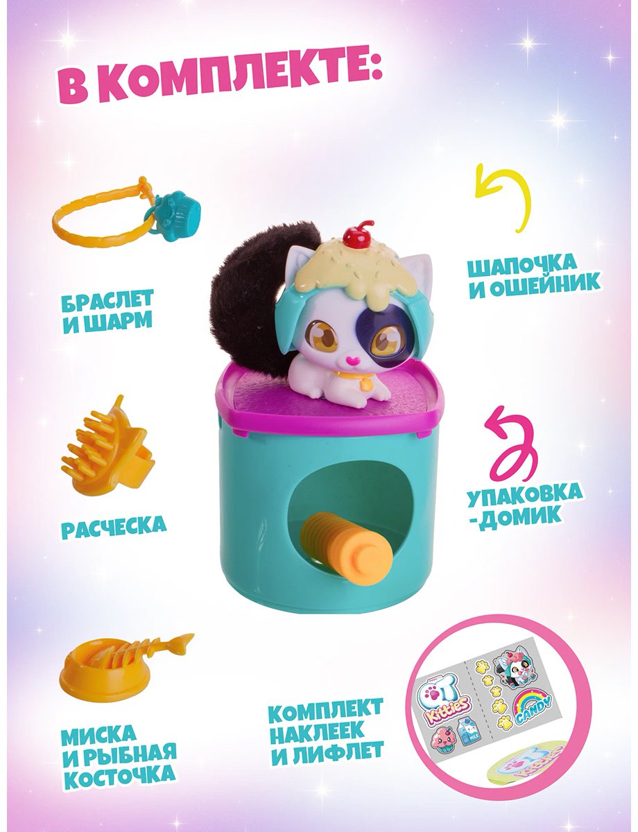 Набор QT Kitties Кэнди купить,NaN