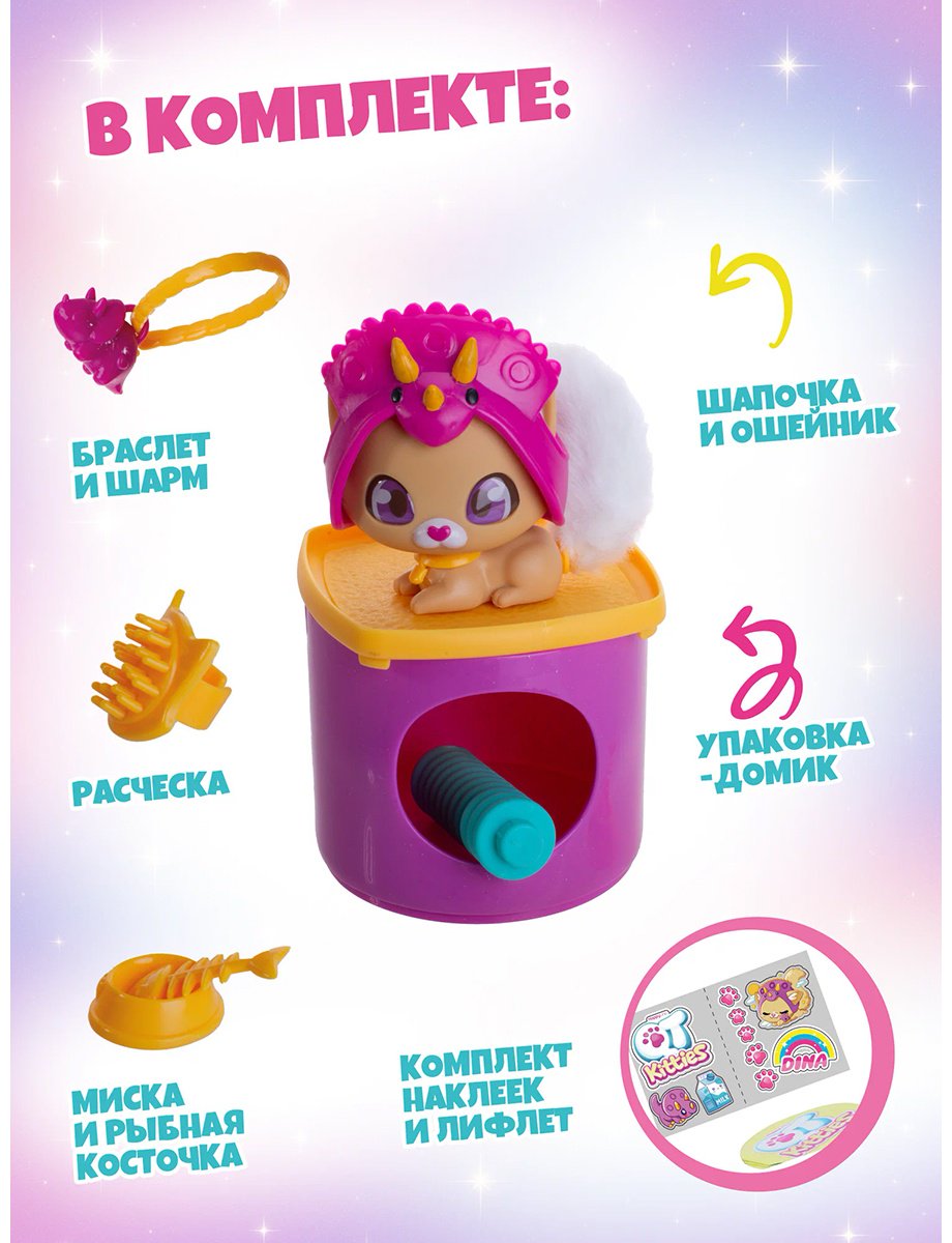 Набор QT Kitties Дина - ForteMarket Набор QT Kitties Дина купить,NaN