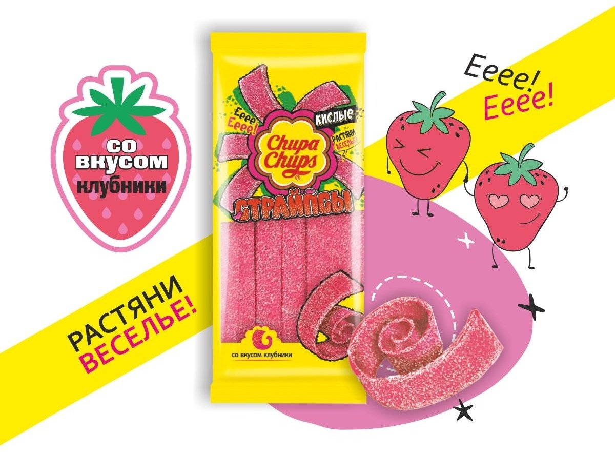 Мармелад Chupa Chups Страйпсы кислые жевательный 120 г купить,NaN
