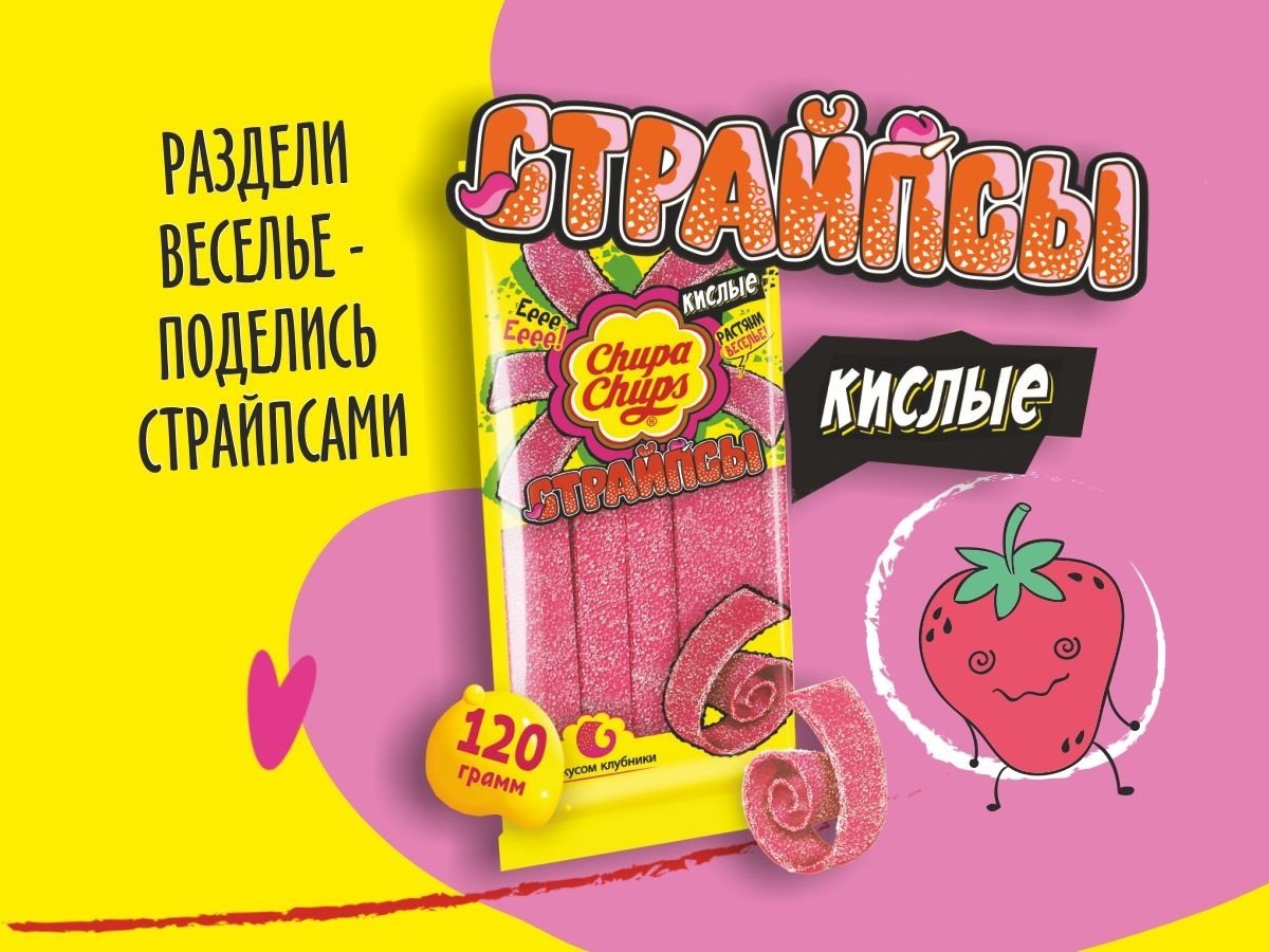 Мармелад Chupa Chups Страйпсы кислые жевательный 120 г купить,NaN