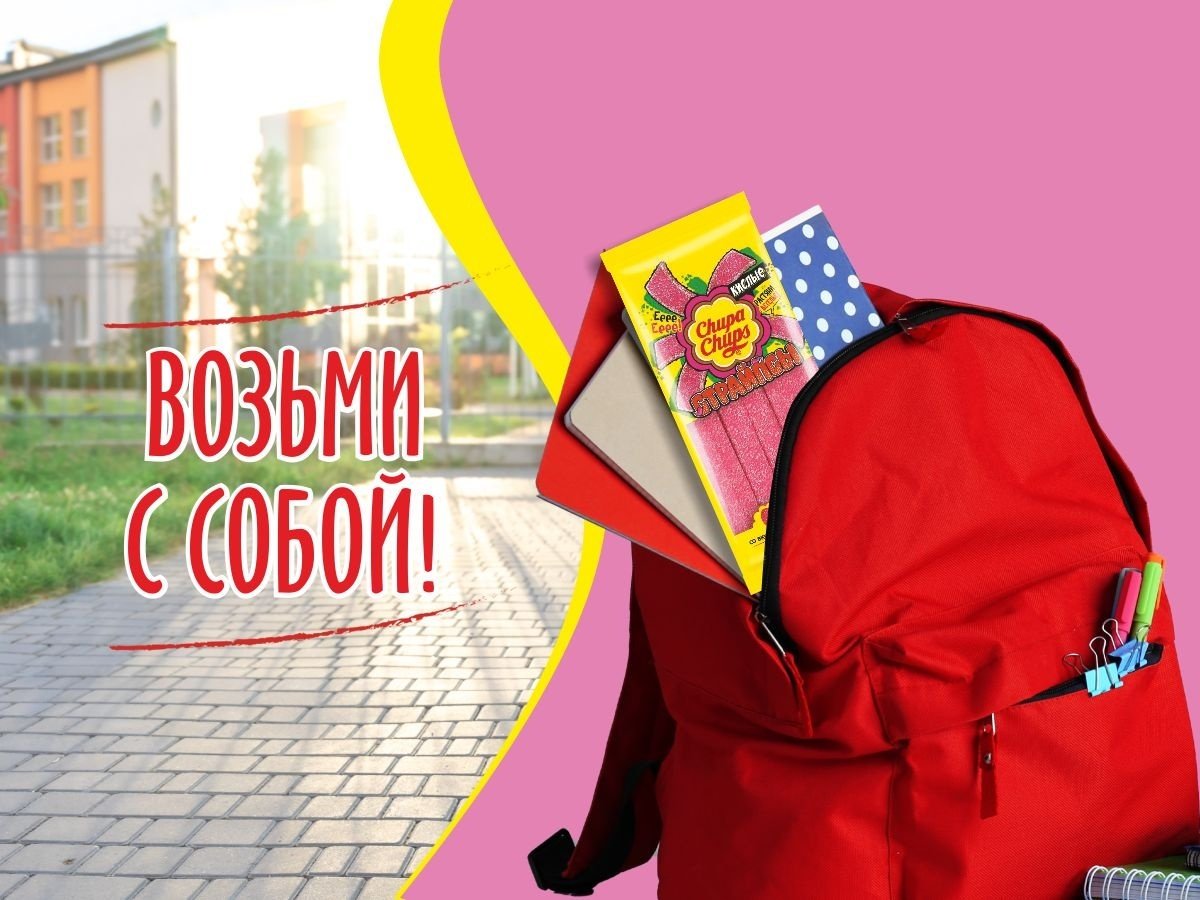 Мармелад Chupa Chups Страйпсы кислые жевательный 120 г купить,NaN