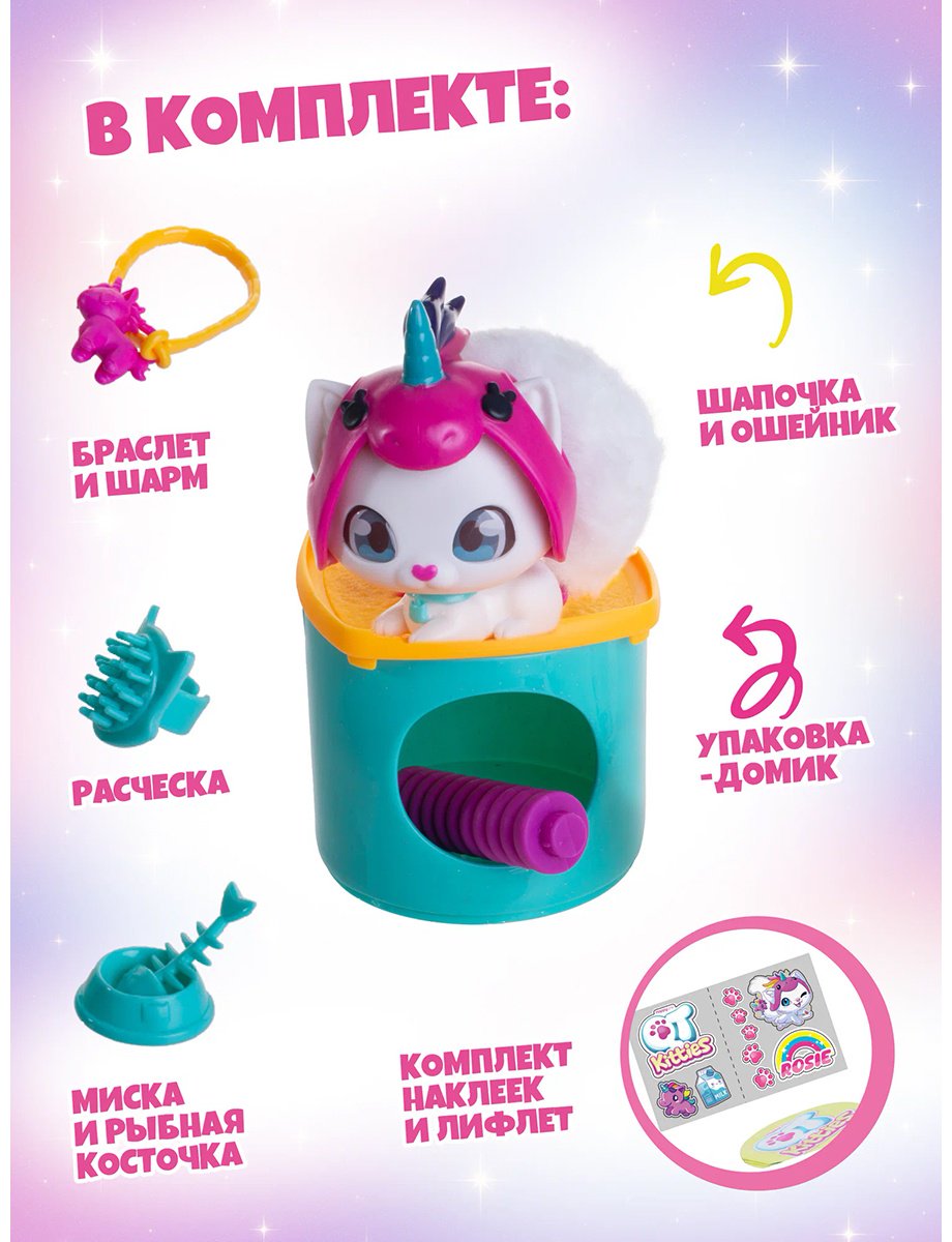 Набор QT Kitties Рози купить,NaN