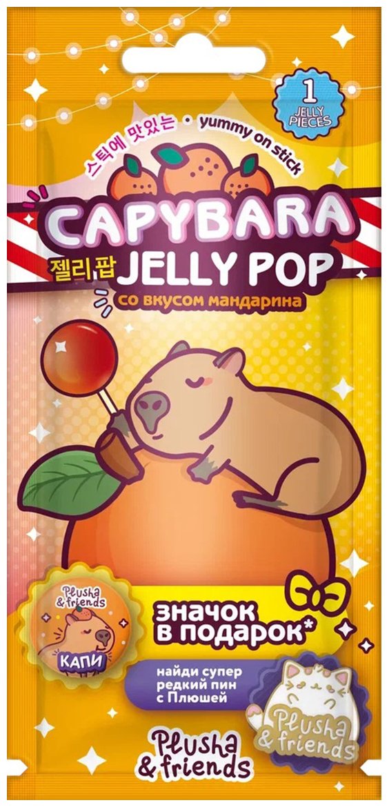 Мармелад Plusha Capy Jelly pop желейно-фруктовый 16 г купить,NaN