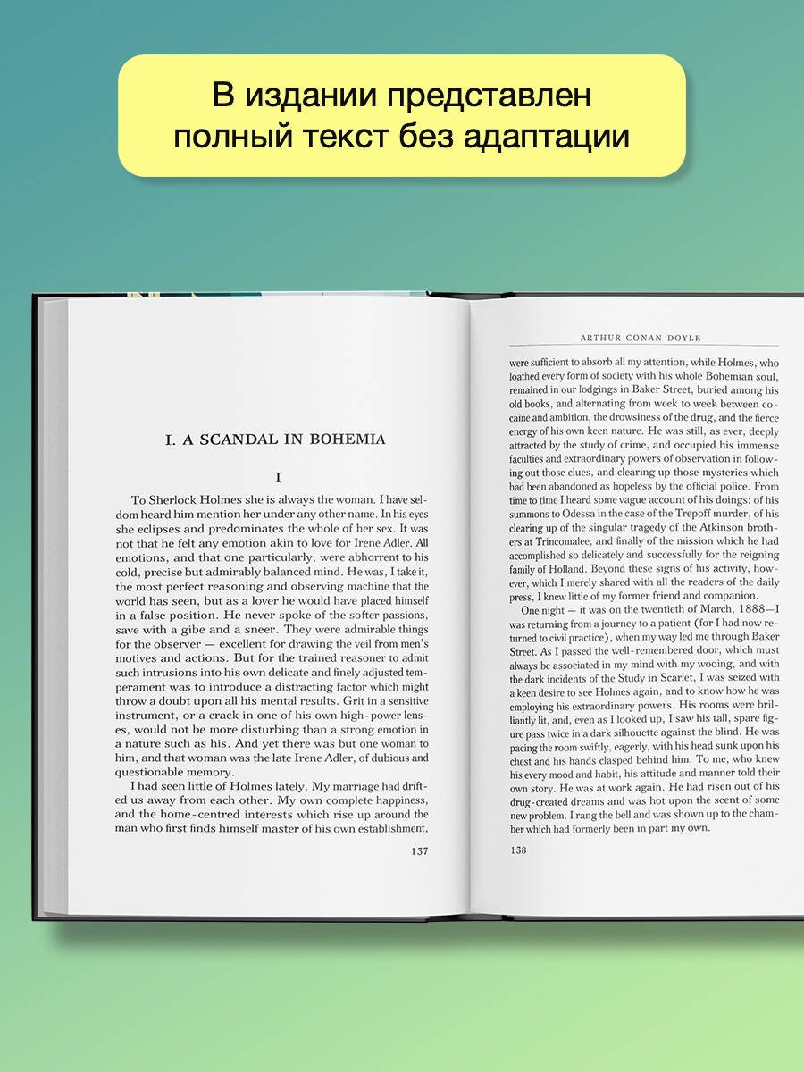 Книга Дойл А. К.: The Adventures of Sherlock Holmes купить,NaN