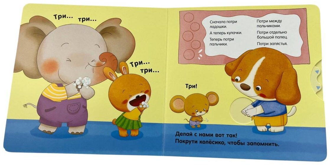 Книга Я умею сам мыть руки купить,NaN