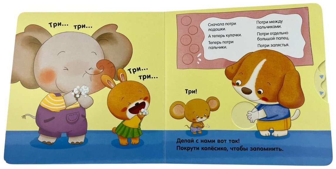 Книга Я умею сам мыть руки купить,NaN