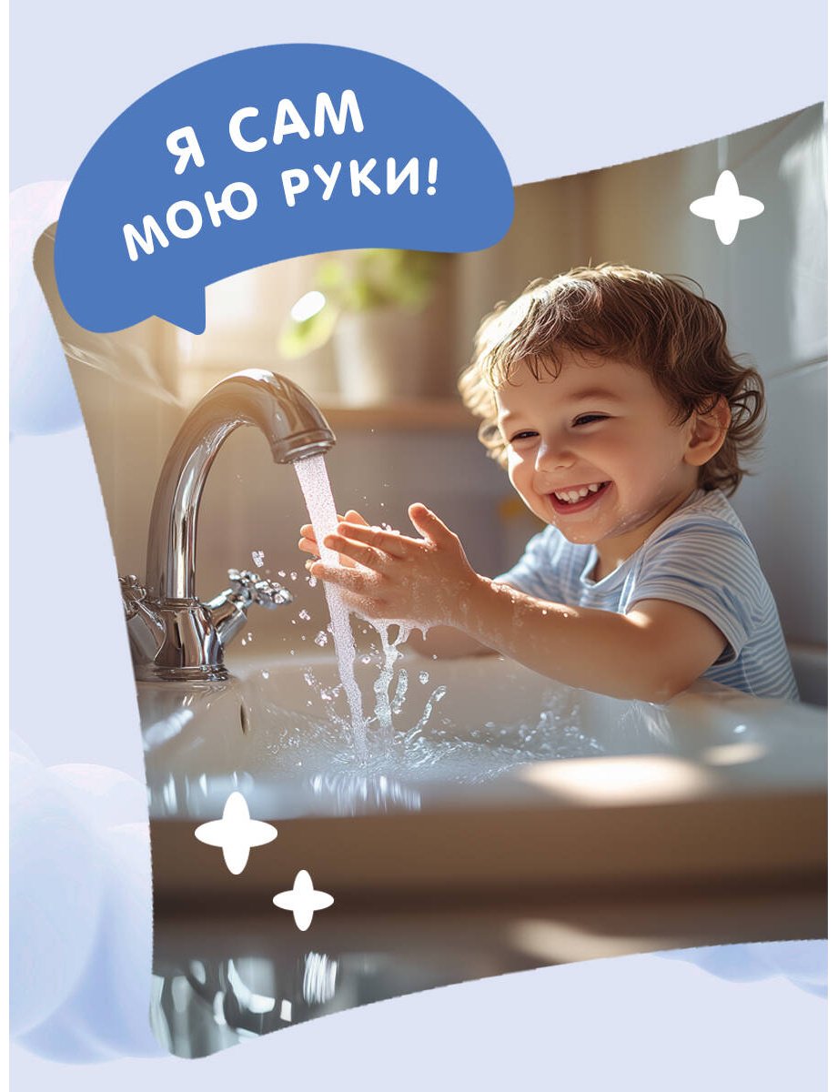 Книга Я умею сам мыть руки купить,NaN