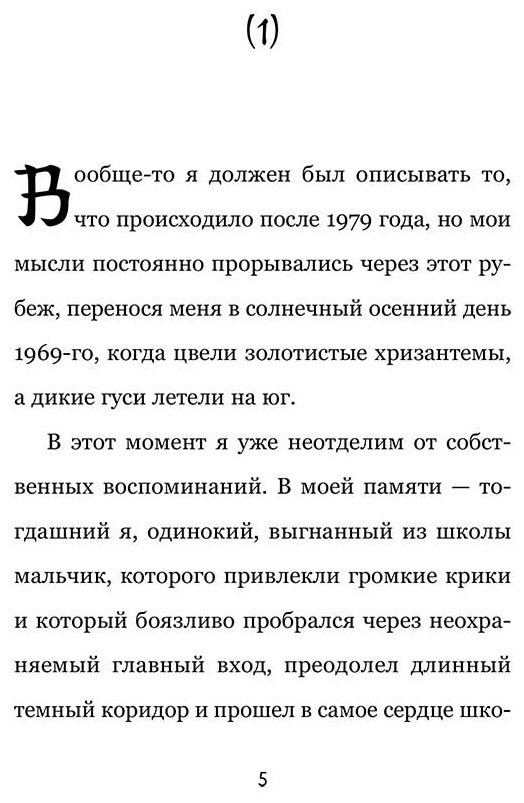 Книга Янь М.: Перемены купить,NaN