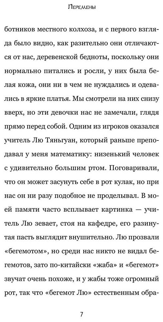 Книга Янь М.: Перемены купить,NaN