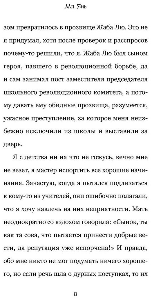 Книга Янь М.: Перемены купить,NaN
