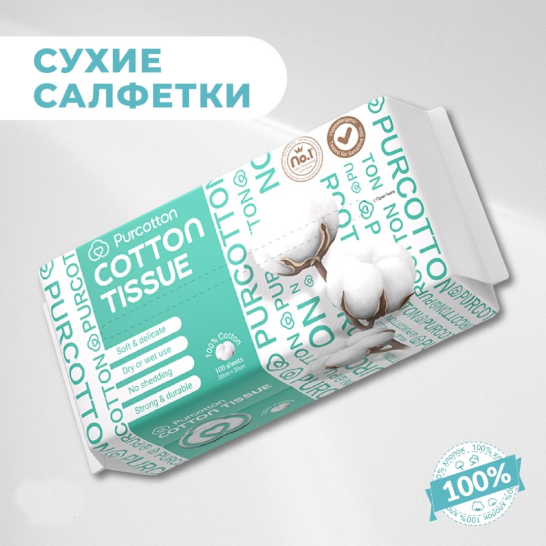 Бумажные салфетки Purcotton Cotton Tissue 60 шт купить,NaN