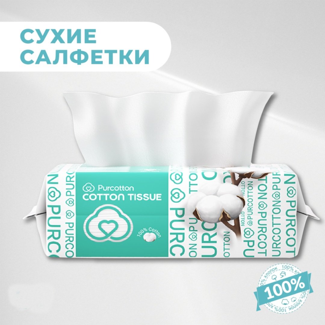 Бумажные салфетки Purcotton Cotton Tissue 60 шт купить,NaN