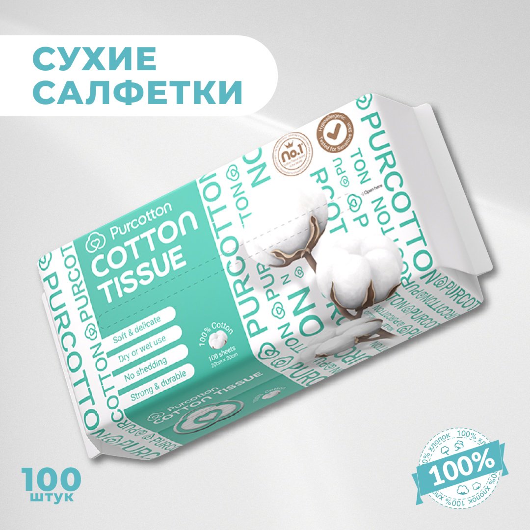 Бумажные салфетки Purcotton Umay Cotton Tissue 100 100 шт купить,NaN