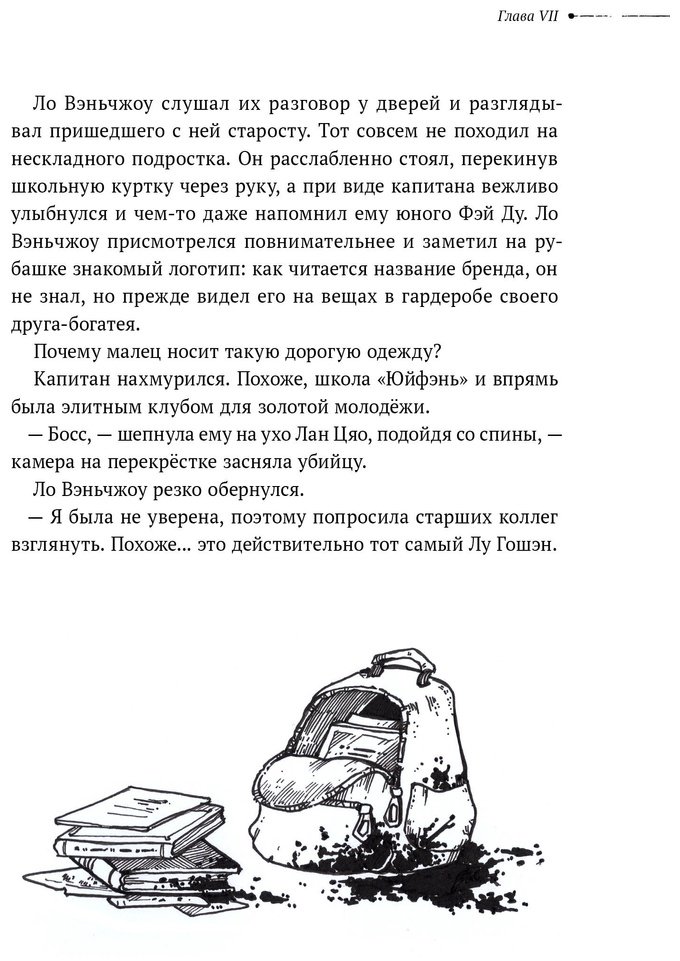 Книга Priest: Priest: Безмолвное чтение. Том 4. Верховенский купить,NaN