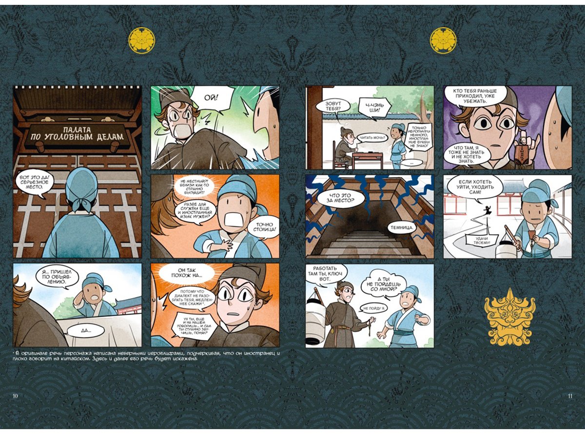Книга R.C: R.C: Дневник Палаты по уголовным делам. Том 1 купить,NaN
