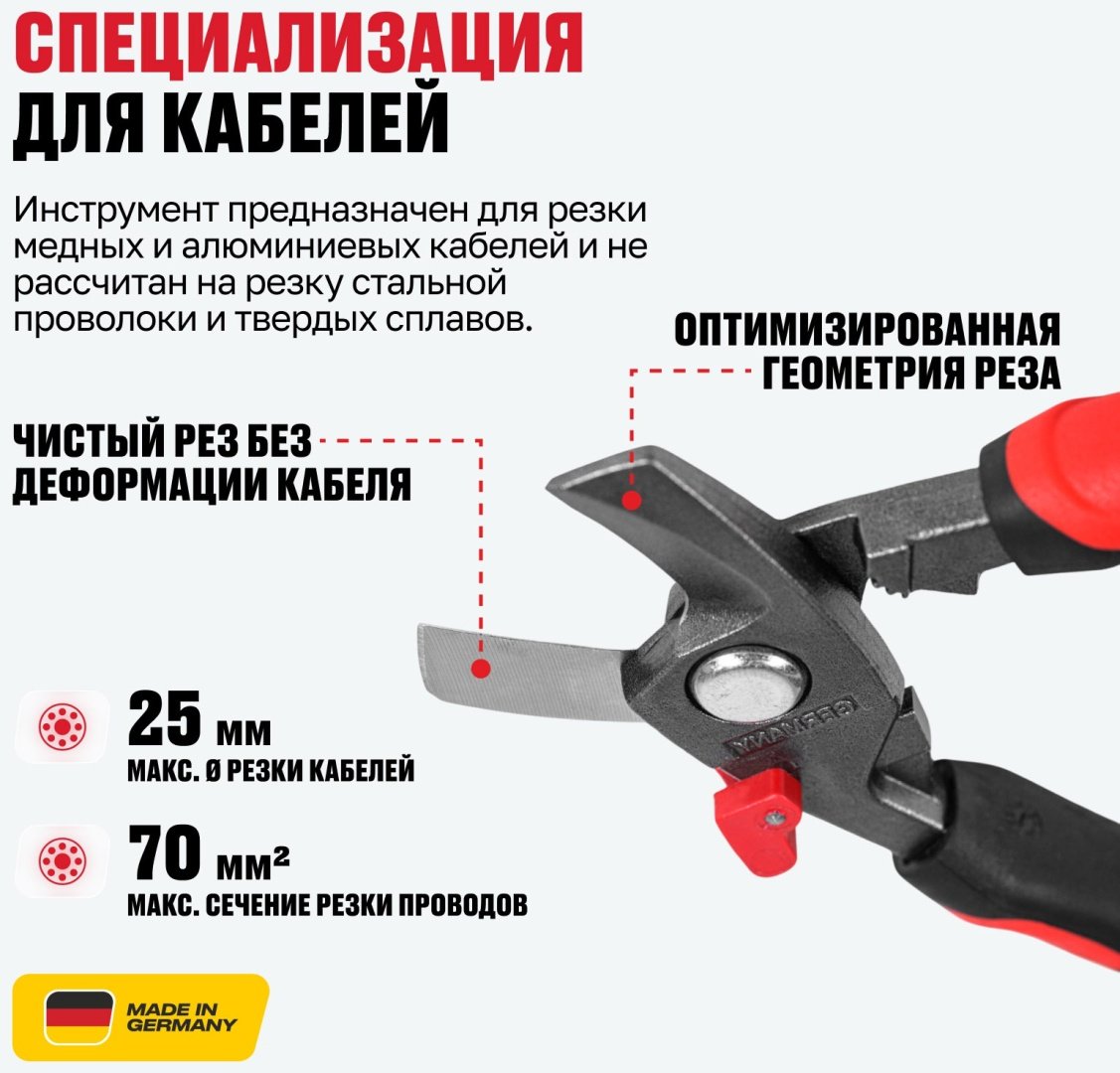 Кабелерез ErgoCut 220 мм, 3К рукоятка ALTECO Industrial 0406-3K-220-X
