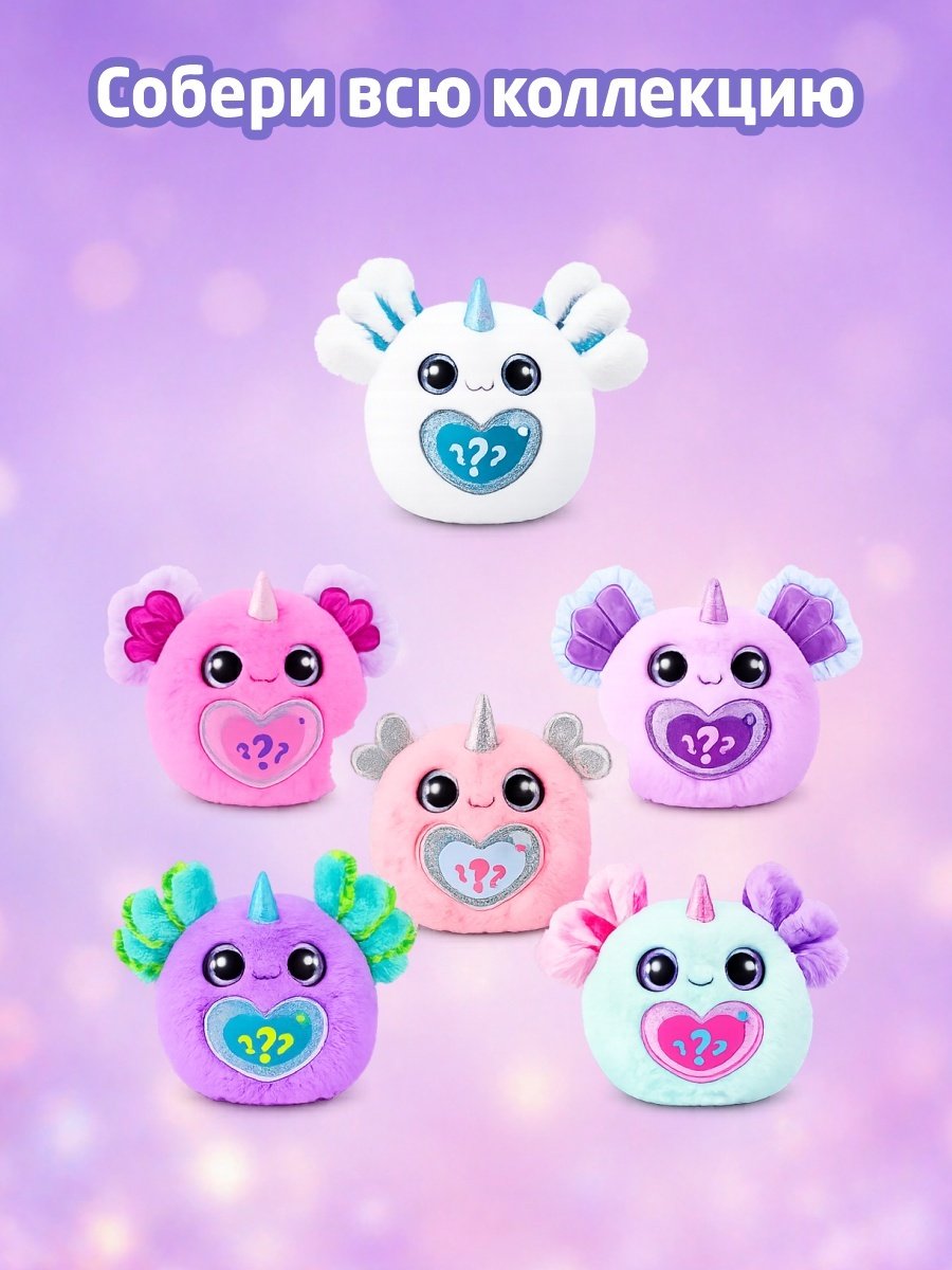 Набор Rainbocorns Axolotlcorn Surprise, S1 купить,NaN