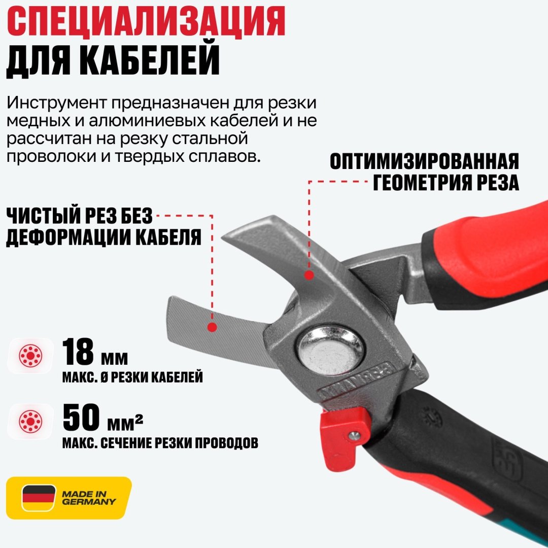 ALTECO кабелерез Industrial 0406-3K-180-X 96872 180 мм