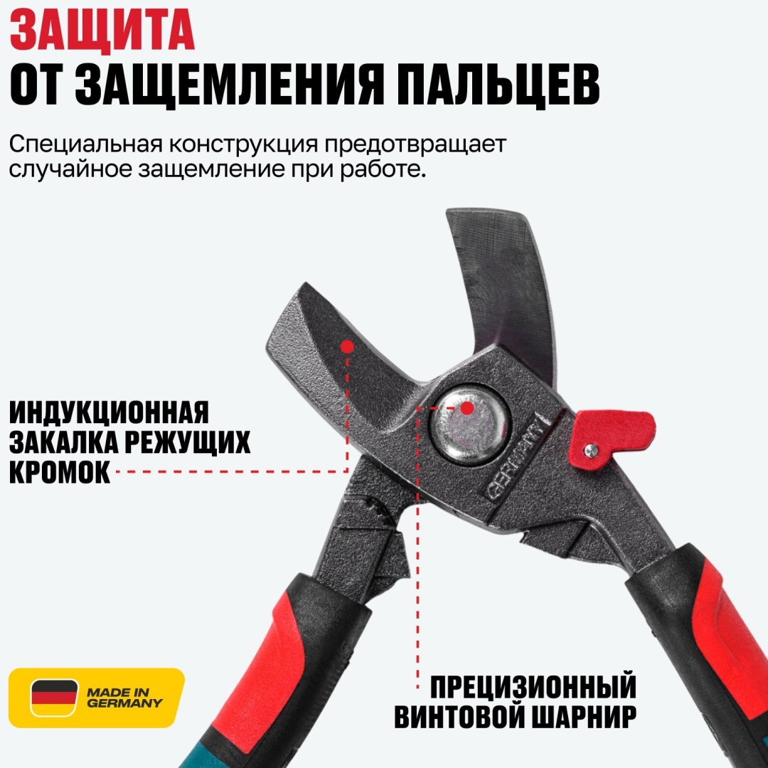 Кабелерез ErgoCut 220 мм, 3К рукоятка ALTECO Industrial 0406-3K-220-X