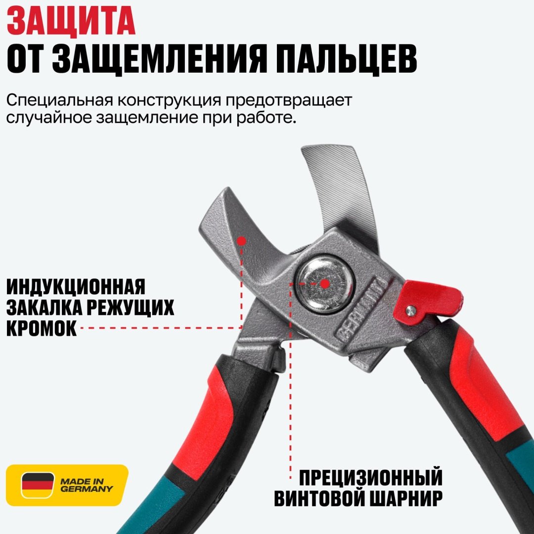 ALTECO кабелерез Industrial 0406-3K-180-X 96872 180 мм