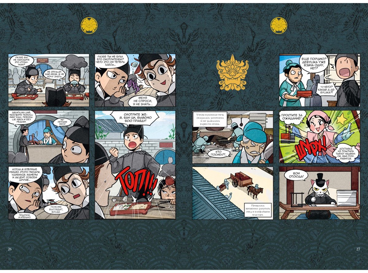 Книга R.C: R.C: Дневник Палаты по уголовным делам. Том 1 купить,NaN