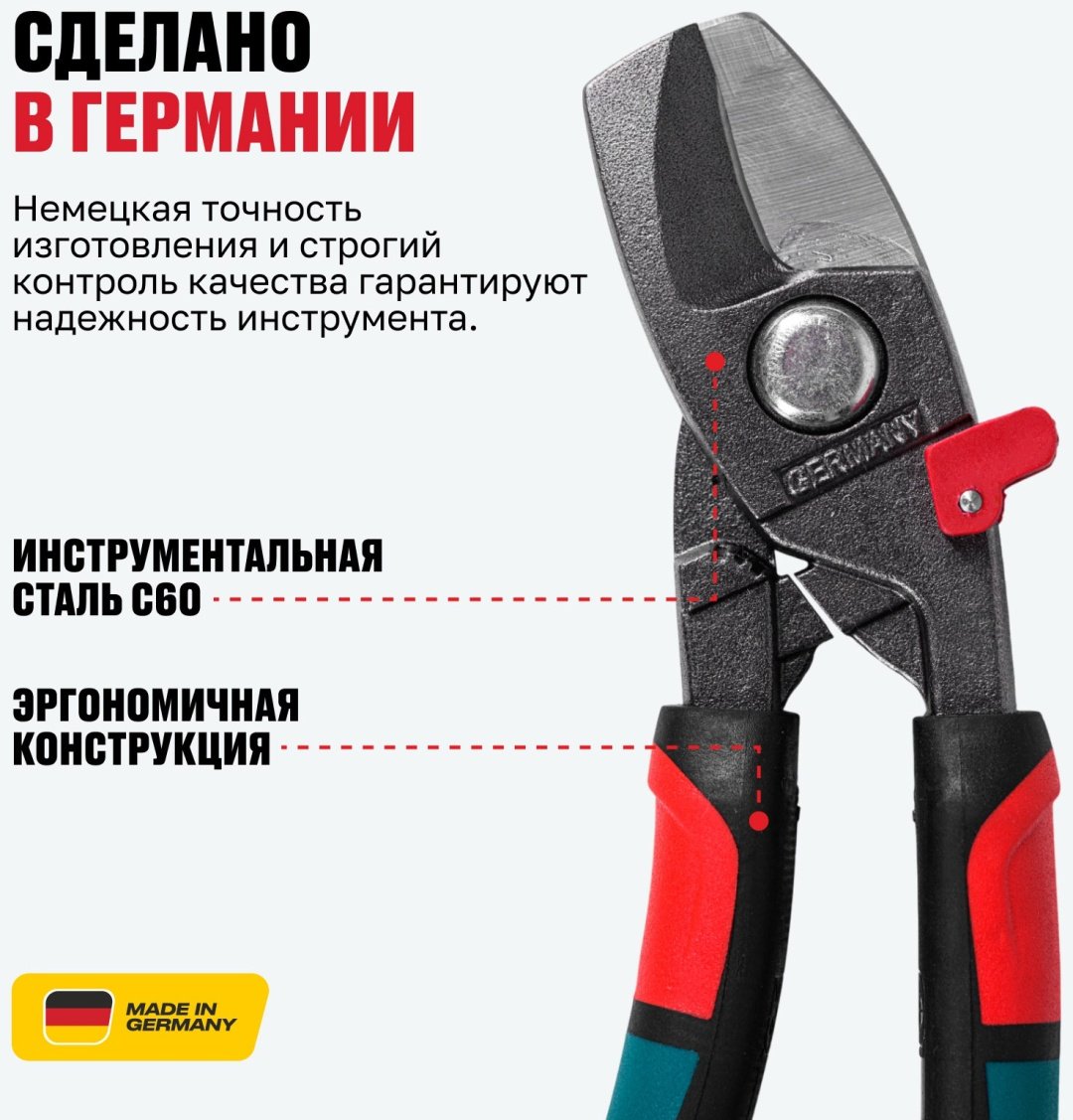 Кабелерез ErgoCut 220 мм, 3К рукоятка ALTECO Industrial 0406-3K-220-X