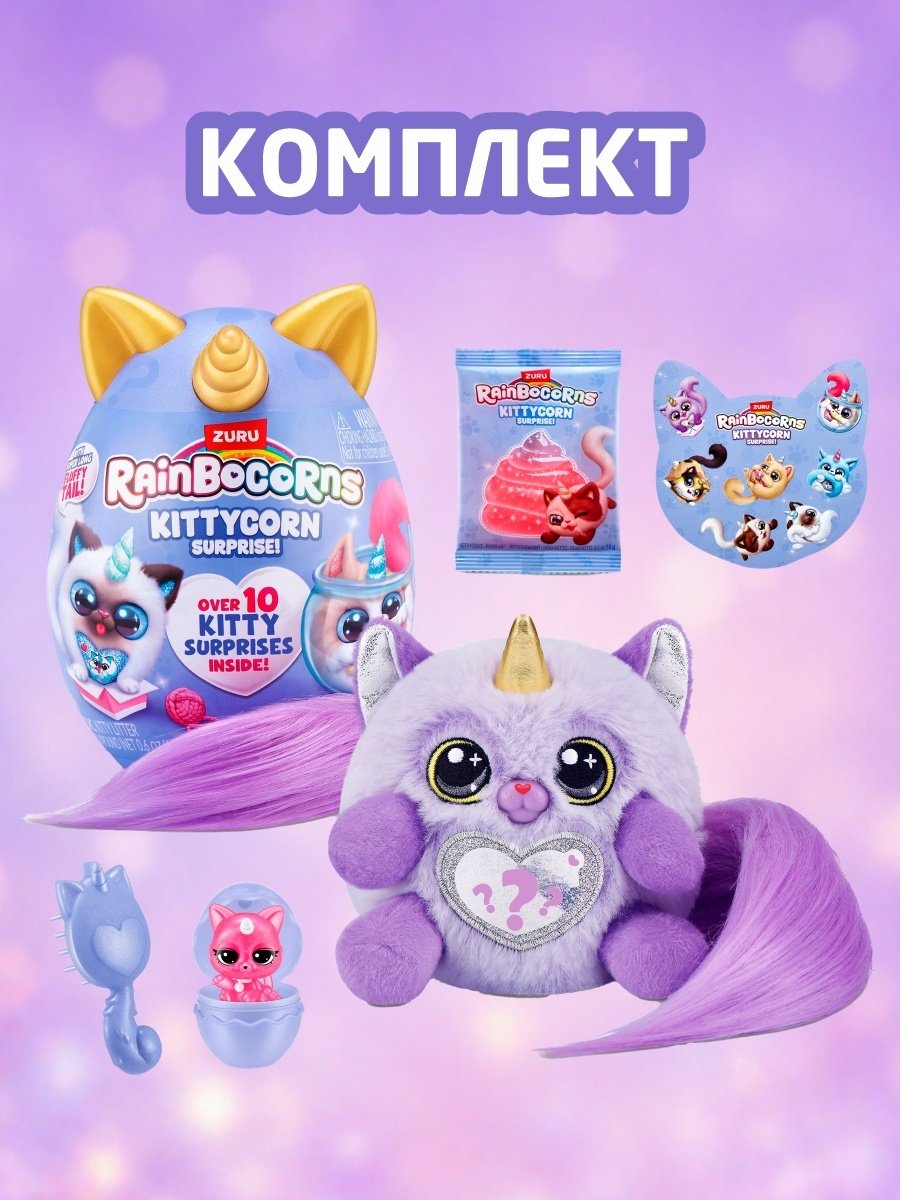 Набор Rainbocorns Kittycorn, S3 купить,NaN