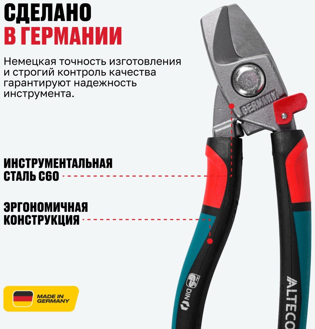 ALTECO кабелерез Industrial 0406-3K-180-X 96872 180 мм
