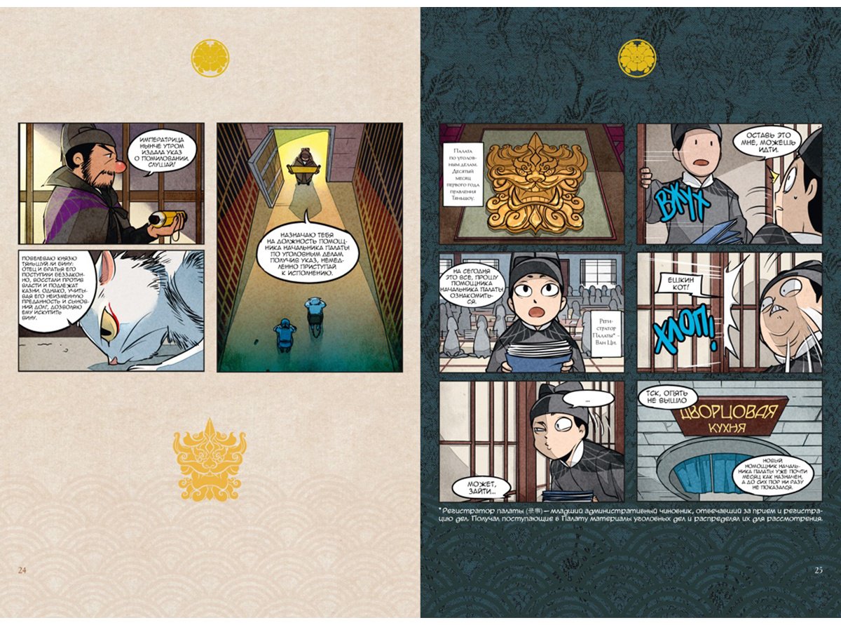 Книга R.C: R.C: Дневник Палаты по уголовным делам. Том 1 купить,NaN