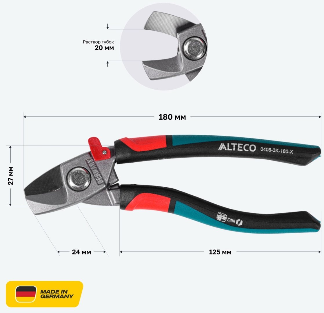 ALTECO кабелерез Industrial 0406-3K-180-X 96872 180 мм - ForteMarket ALTECO кабелерез Industrial 0406-3K-180-X 96872 180 мм купить,26900