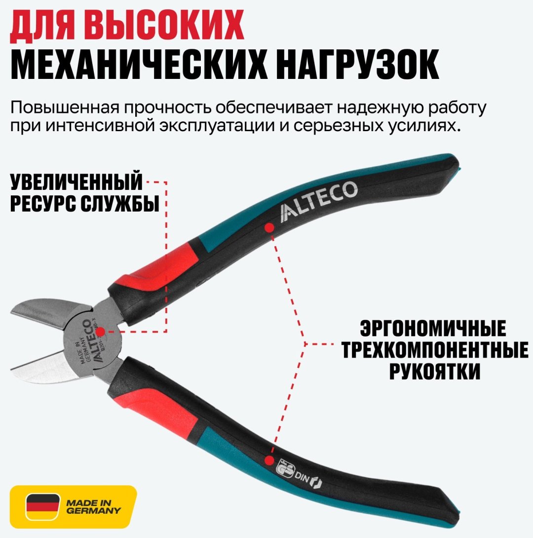 ALTECO бокорезы Industrial 160 мм 0201-3K-160-X 96866 160 мм купить,13500
