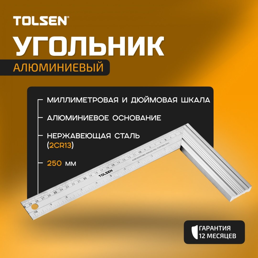 TOLSEN угольник 250 мм (35038) купить,2370