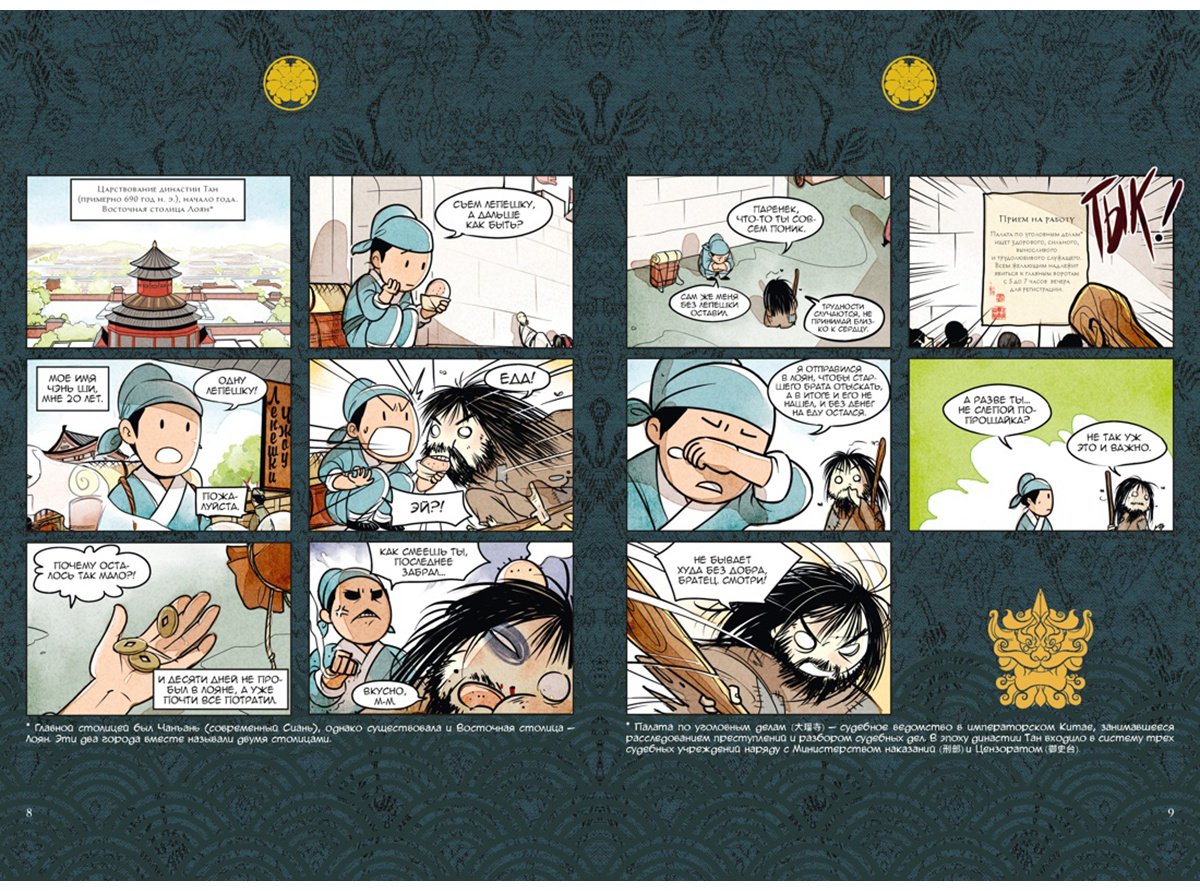 Книга R.C: R.C: Дневник Палаты по уголовным делам. Том 1 купить,NaN